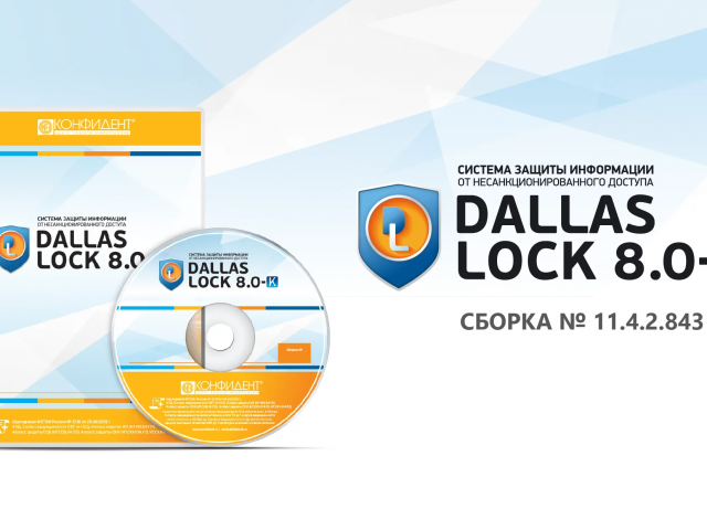      Dallas Lock 8.0 ( ) 11.4.2.843